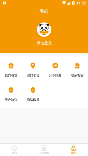 優(yōu)文繪本下載