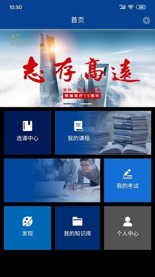 頓慧課堂官方版 v1.1.3 安卓版 1