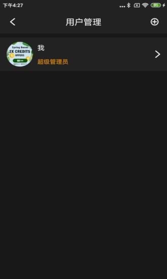 安芯家智能 v1.4.4 安卓版 0