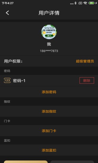 安芯家智能 v1.4.4 安卓版 2