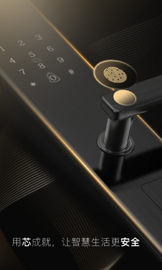 安芯家 安芯家app