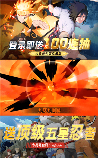 火影最終決戰(zhàn)手游 v1.0.1 安卓版 0