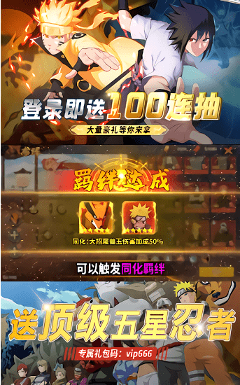 火影最終決戰(zhàn)手游 v1.0.1 安卓版 2