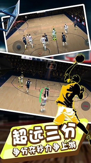 全民灌籃王者手游