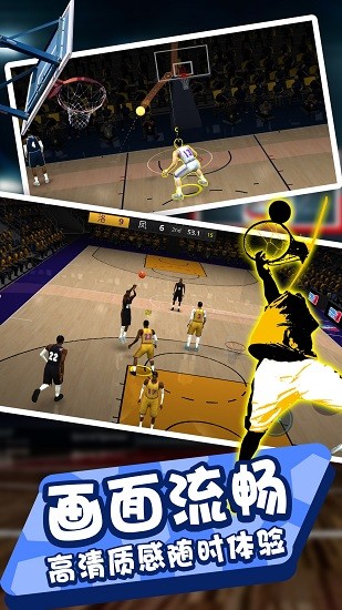 全民灌籃王者 v1.0 安卓版 2