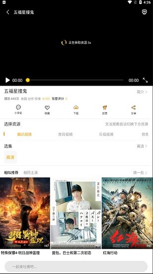 追劇人ios版 v2.5.0 官方版 0