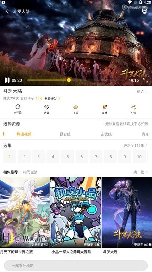 追劇人ios版 v2.5.0 官方版 2