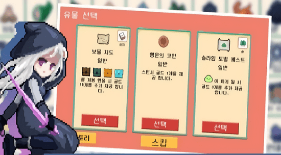 隨機(jī)幻想Random Fantasy RPG手游 v5.5 安卓版 1