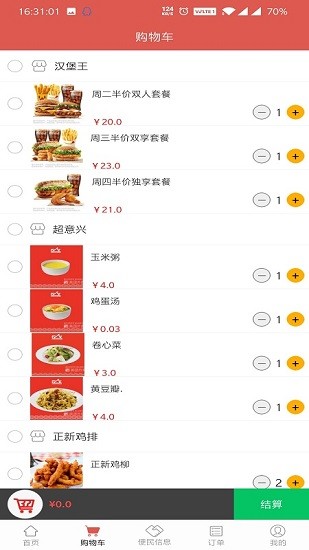 金优外卖 金优外卖app下载