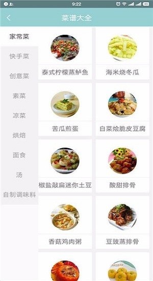 济南市民通app 济南市民通