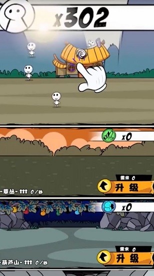 移山我最強(qiáng)小游戲 v1.1.4 安卓版 3