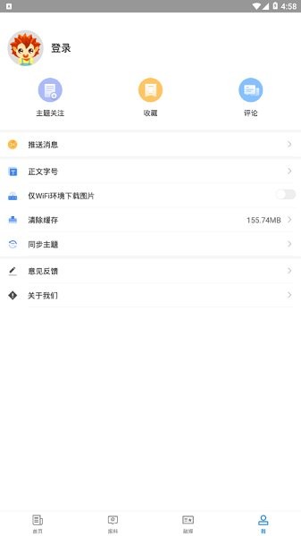 霍城好地方 v2.0.2 安卓版 3