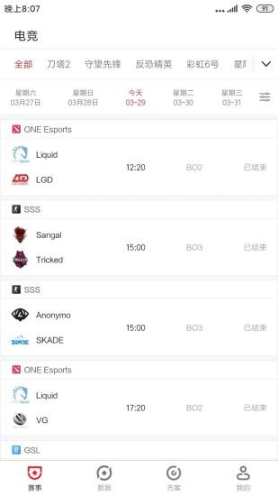 紅象賽事(電競賽事) v2.0.3 安卓版 2