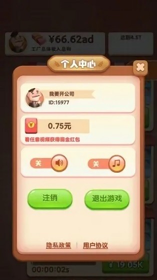 我要開公司中文版 v1.0.1 安卓版 2