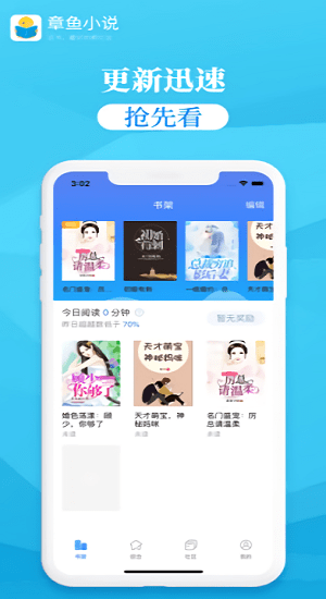 章魚小說 章魚小說app