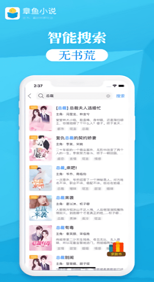 章魚免費(fèi)小說ios版 v1.0.4 iphone版 0