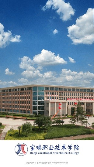 智慧寶職app v3.2.0 官方安卓版 0