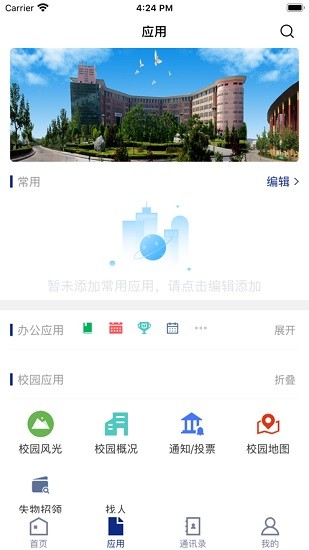 智慧寶職app官方下載 智慧寶職安卓系統(tǒng)
