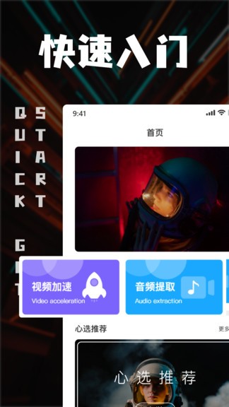 中視頻剪輯 v1.7.0 安卓版 0