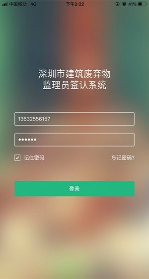 電子聯(lián)單app最新版本 v3.0.9 手機安卓版 1