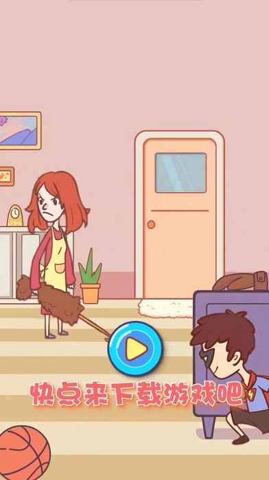 我的手機被沒收了手游 v1.0 安卓版 3