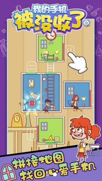 我的手機被沒收了游戲下載 我的手機被沒收了手游下載