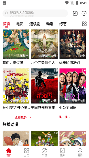 耐看點(diǎn)播網(wǎng)官方版 v1.0.7 安卓最新版 0