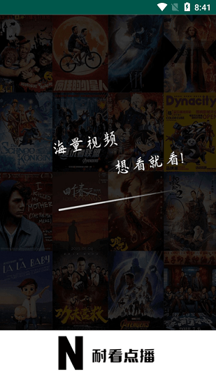 耐看點(diǎn)播網(wǎng)官方版 v1.0.7 安卓最新版 1