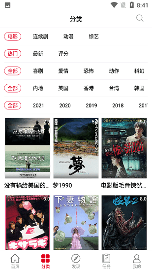 耐看點(diǎn)播網(wǎng)官方版 v1.0.7 安卓最新版 4