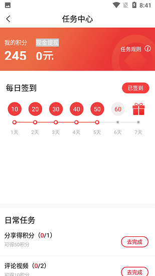 耐看點(diǎn)播網(wǎng)官方版 v1.0.7 安卓最新版 3