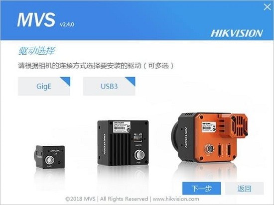 海康威視mvs軟件下載