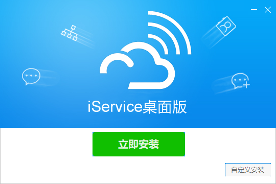 海爾iservice愛服務(wù)pc客戶端 v4.5.2 官方最新版 0