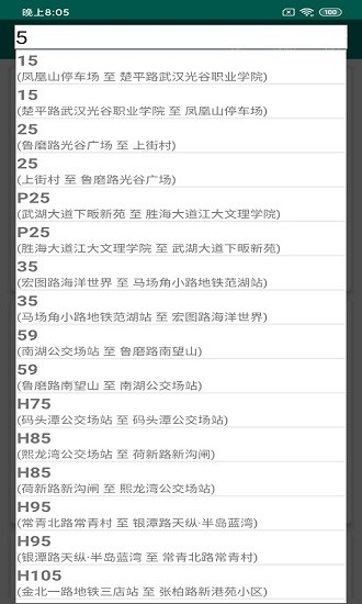 百匯公交寶 v1.1 安卓版 0