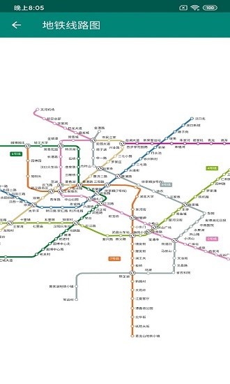 百匯公交寶 v1.1 安卓版 1
