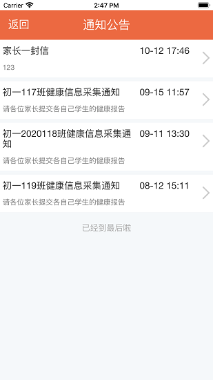 金盾校園官方版3