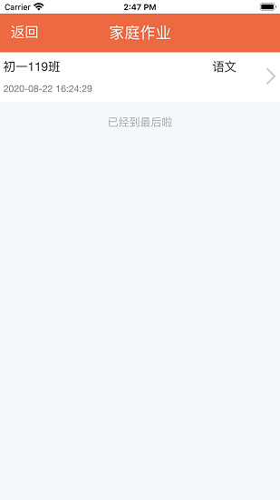 金盾校園官方版2