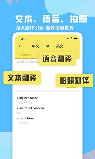 每日英語(yǔ)口語(yǔ)軟件 v1.0.0 最新版 2