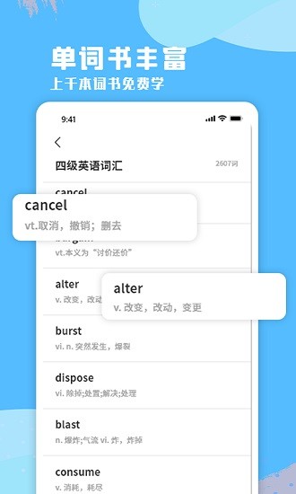 每日英語(yǔ)口語(yǔ)軟件 v1.0.0 最新版 3