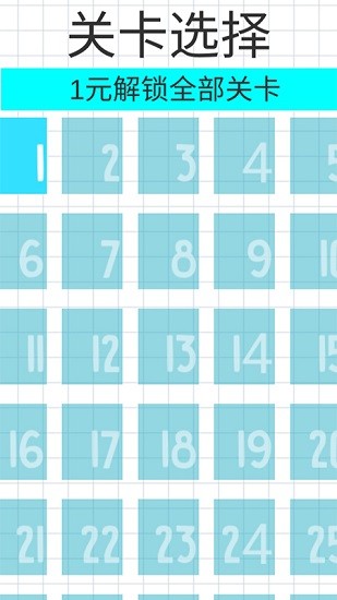 畫線水杯解謎下載