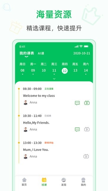 aienglish愛英語(yǔ)app v1.8.1 安卓版 0