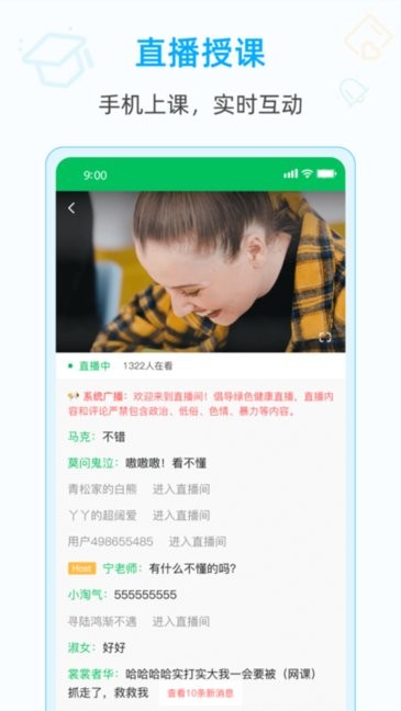 aienglish愛英語(yǔ)app v1.8.1 安卓版 3