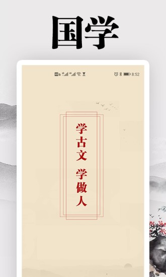 國學(xué)啟蒙故事 v1.1.0 安卓版 0