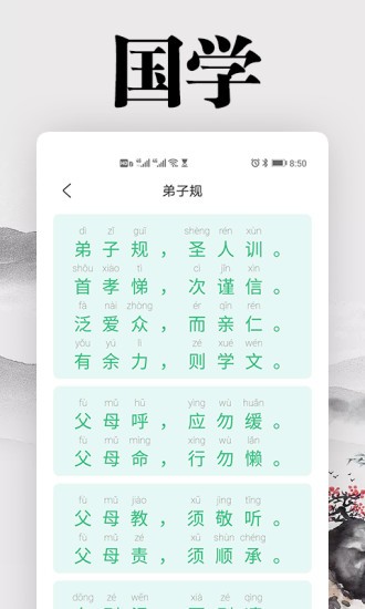 國學(xué)啟蒙故事 v1.1.0 安卓版 3