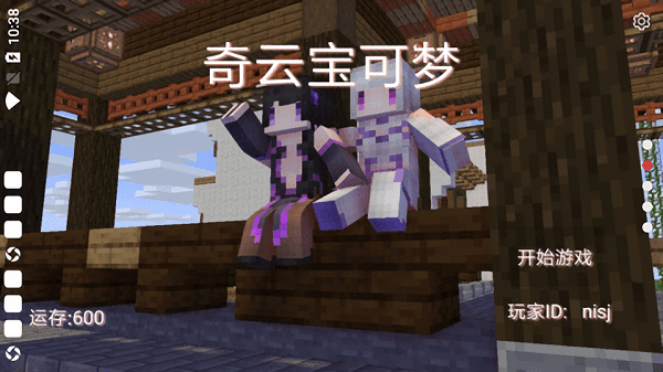 我的世界奇云寶可夢服務(wù)器 v0.2.4 安卓版 3