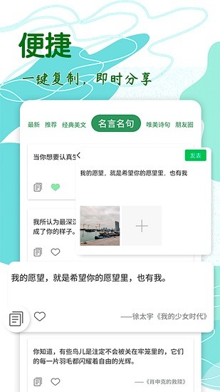 文案素材 文案素材app下載