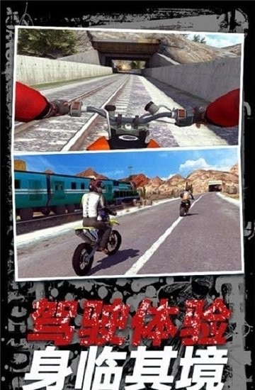 摩托火车挑战赛最新版 摩托火车挑战赛手游下载