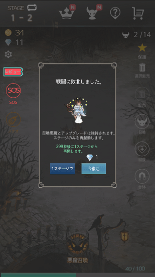 惡魔少女進(jìn)化中文版手游 v5.0 安卓版 3