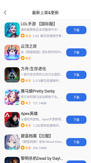 游戲蜂窩海外游戲下載