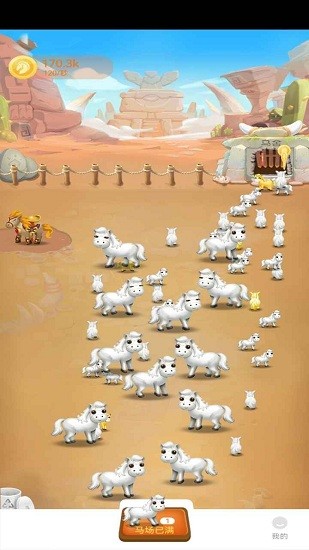 趣西游游戲 v1.0 安卓版 1