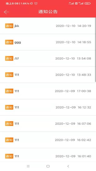 筑慧云社區(qū)intercom v1.3120210630 最新版 1